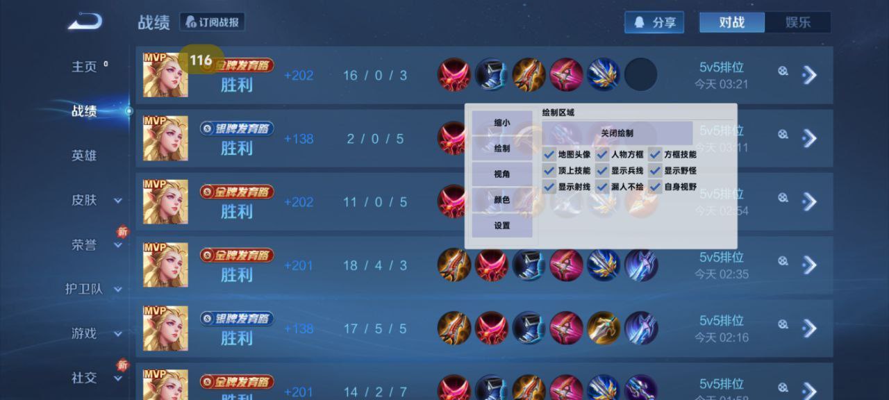 和平精英辅助【COCO】