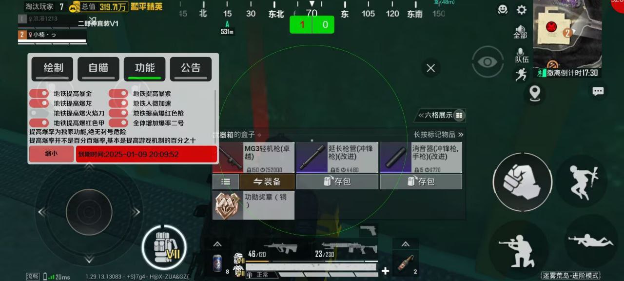 和平精英辅助【快鱼S直装容器版】全图透视 锁死自瞄 人物美化 人物方框 人物射线 人物骨骼